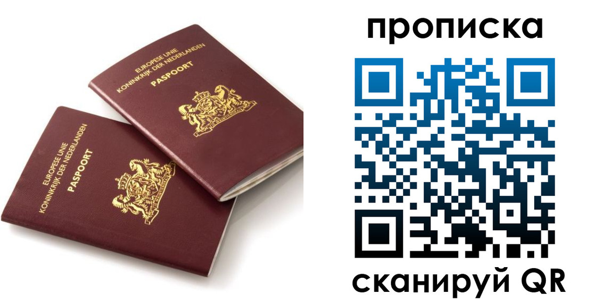 временная регистрация купить в Рыбном