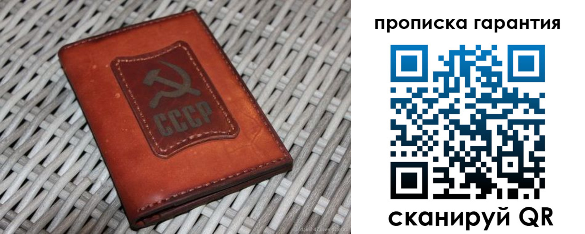 прописка гарантия в Рыбном