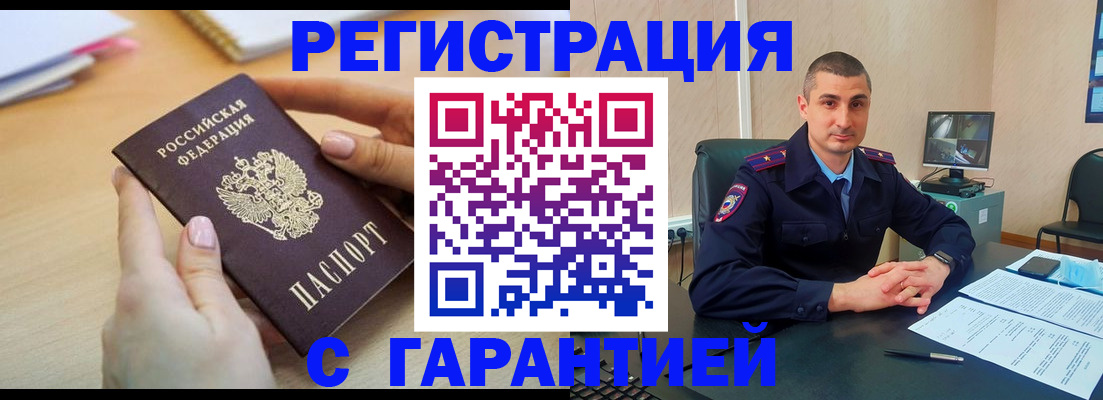 временная регистрация поиск в Рыбном