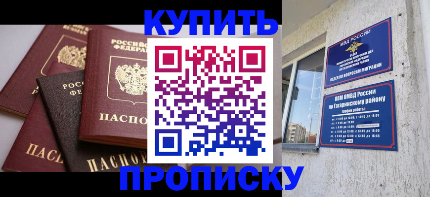 найти адрес прописки в Рыбном
