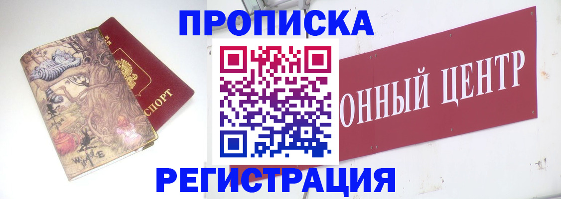 временная регистрация гарантия в Рыбном