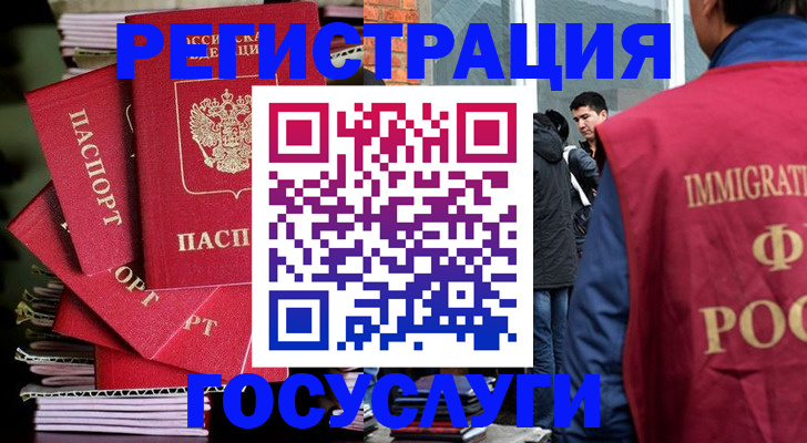 временная регистрация законно в Рыбном