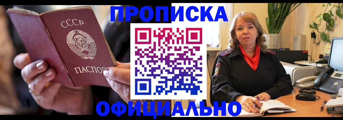 миграционный учет в Рыбном